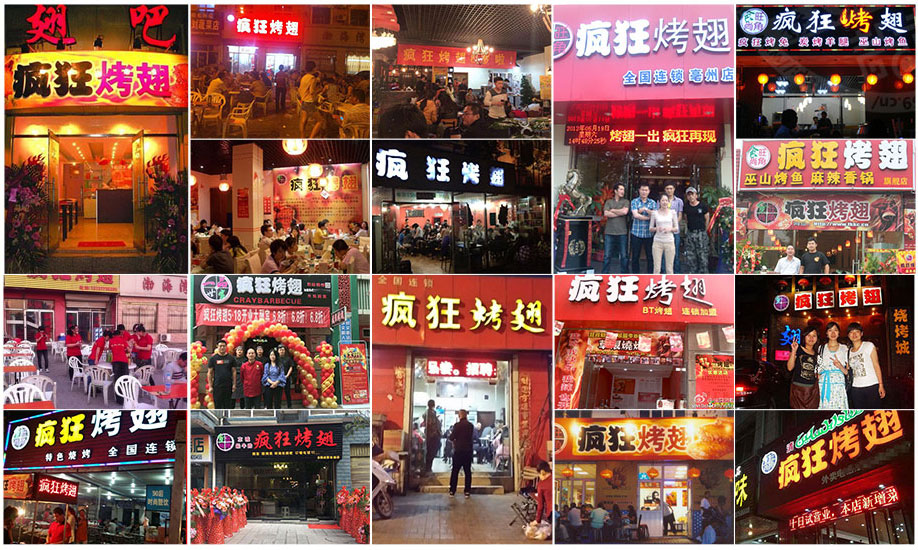泾源烧烤加盟,学烧烤技术,开烧烤店多少钱